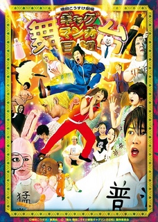 gagmanga_KV_fix_RGBforweb.jpg